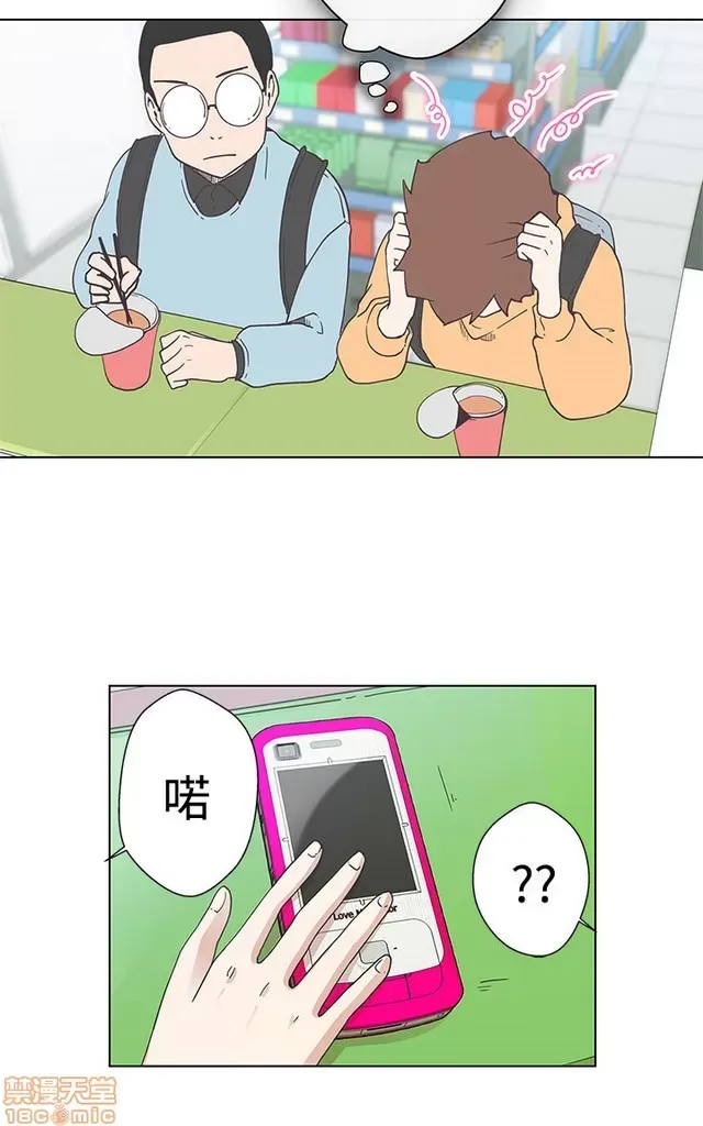 Tình yêu điều hướng tình yêu g /không di động Chương 1-54