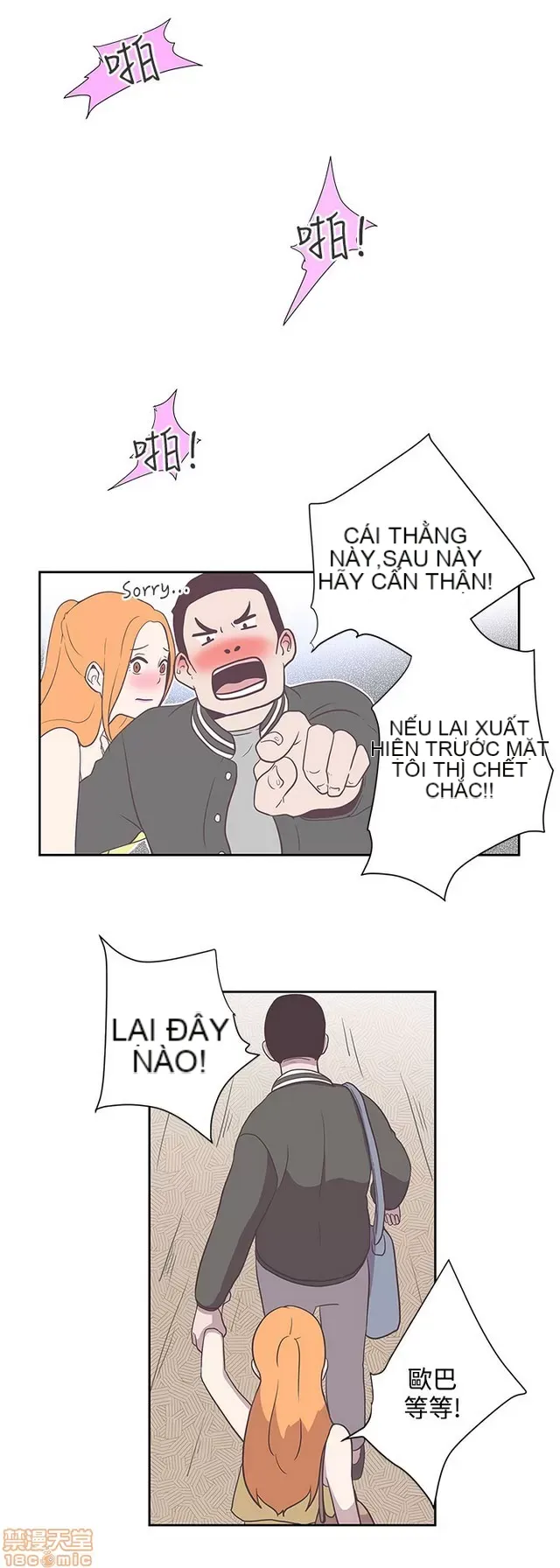 Tình yêu điều hướng tình yêu g /không di động Chương 1-54