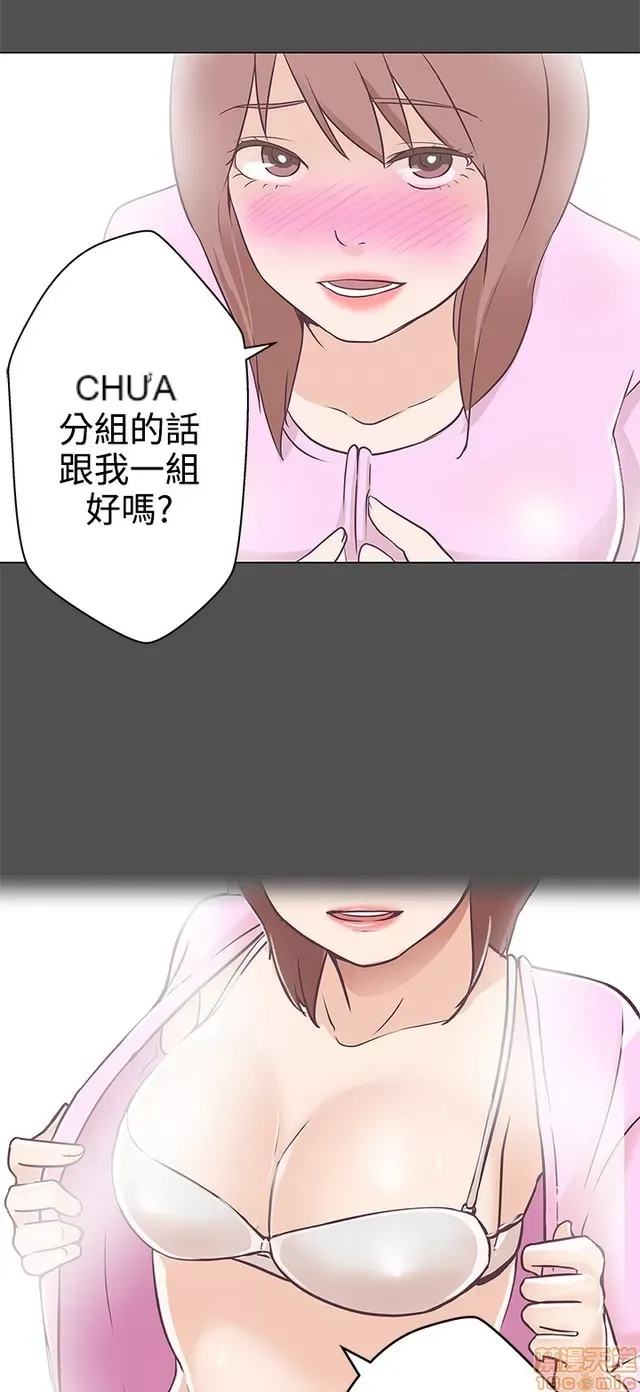 Tình yêu điều hướng tình yêu g /không di động Chương 1-54