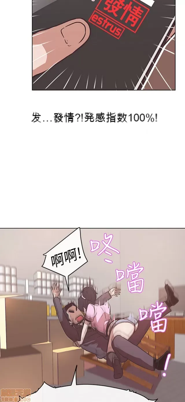 Tình yêu điều hướng tình yêu g /không di động Chương 1-54