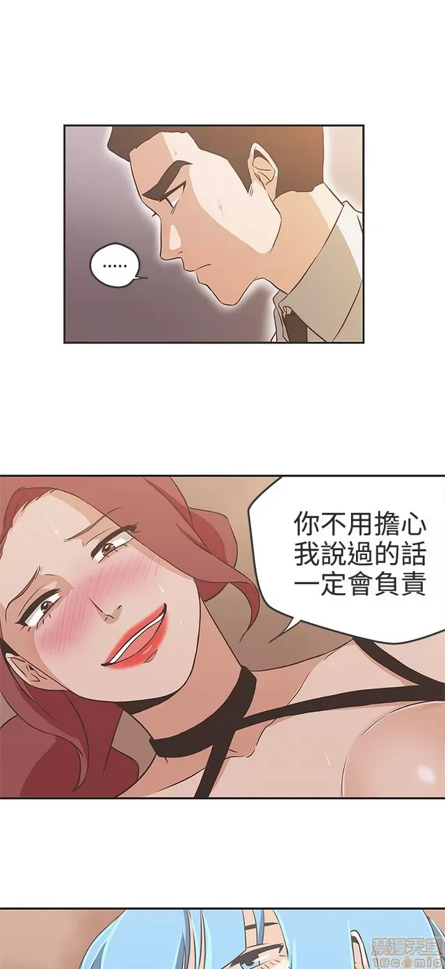 Tình yêu điều hướng tình yêu g /không di động Chương 1-54