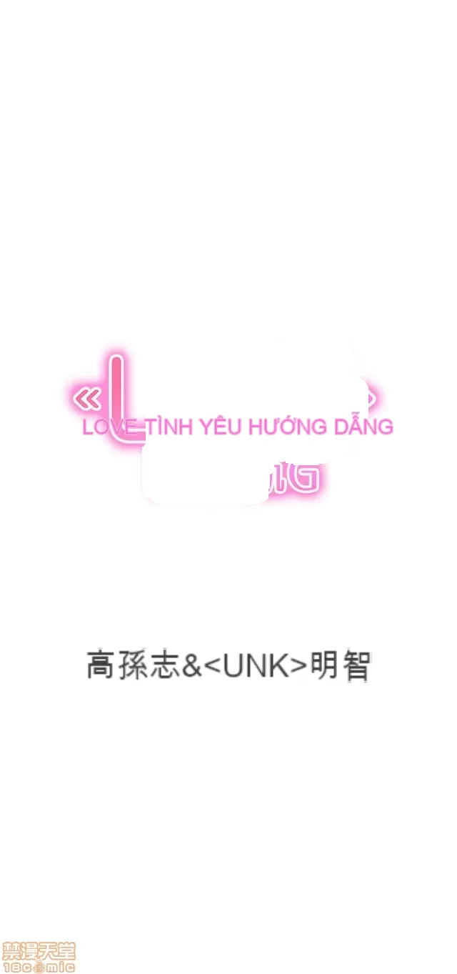 Tình yêu điều hướng tình yêu g /không di động Chương 1-54