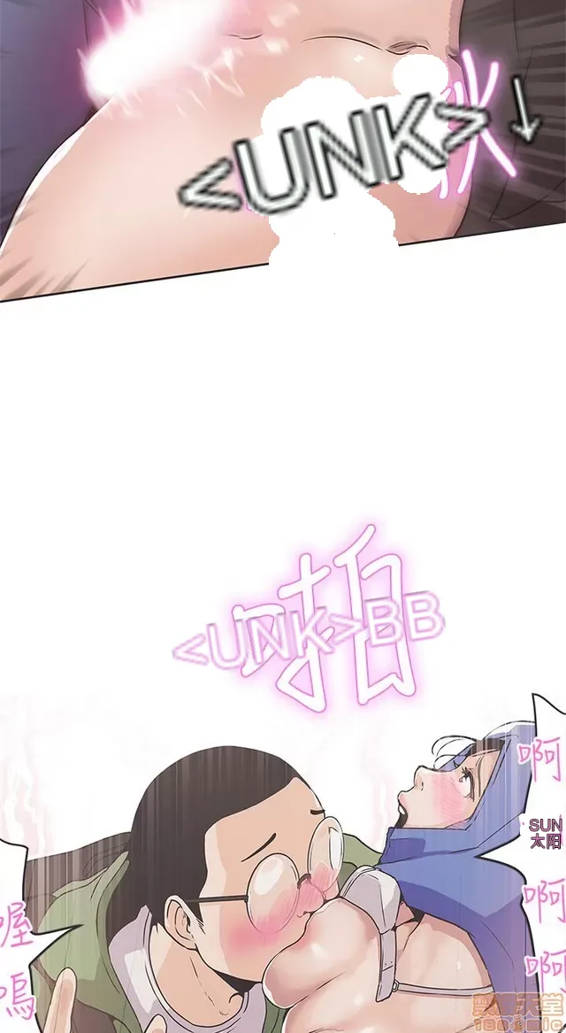 Tình yêu điều hướng tình yêu g /không di động Chương 1-54