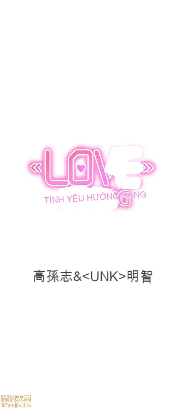 Tình yêu điều hướng tình yêu g /không di động Chương 1-54