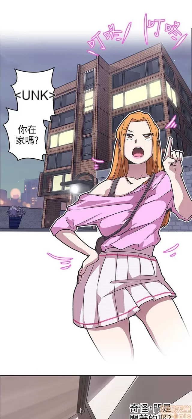 Tình yêu điều hướng tình yêu g /không di động Chương 1-54