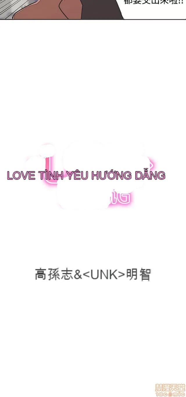 Tình yêu điều hướng tình yêu g /không di động Chương 1-54