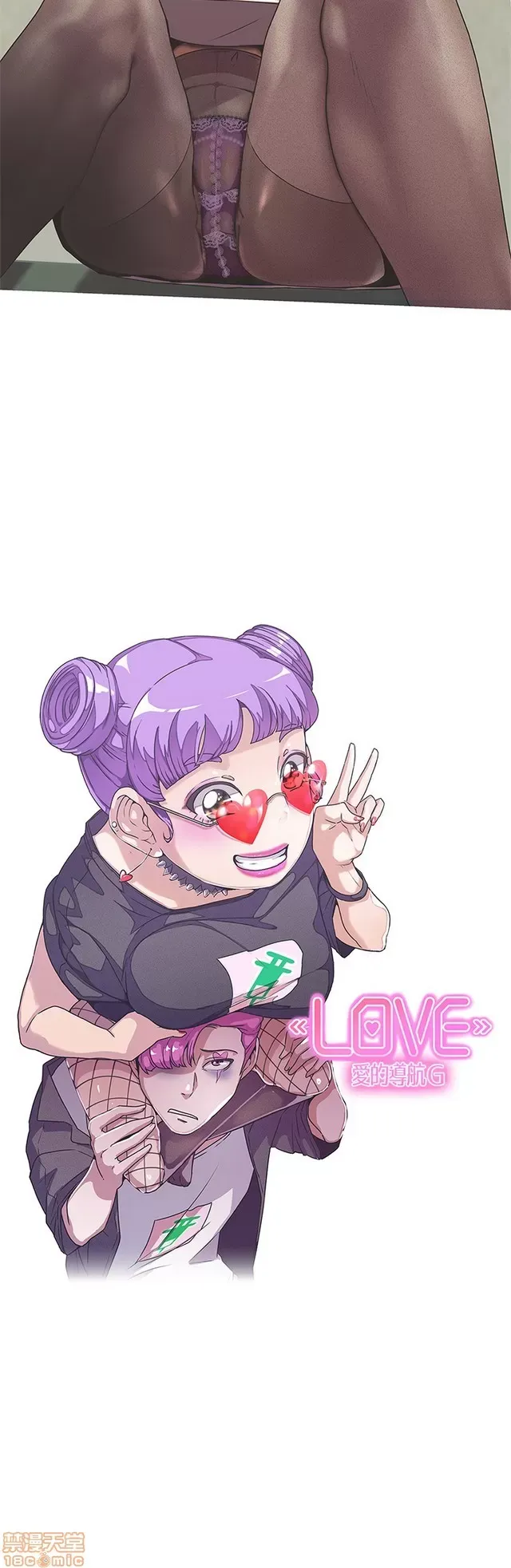 Tình yêu điều hướng tình yêu g /không di động Chương 1-54