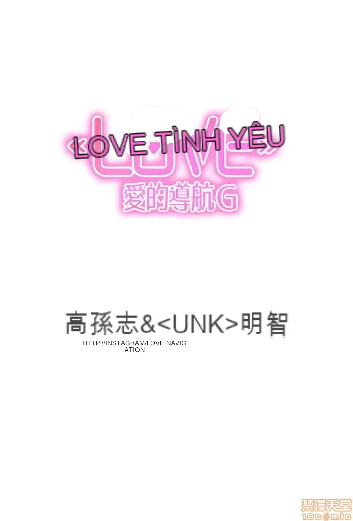 Tình yêu điều hướng tình yêu g /không di động Chương 1-54