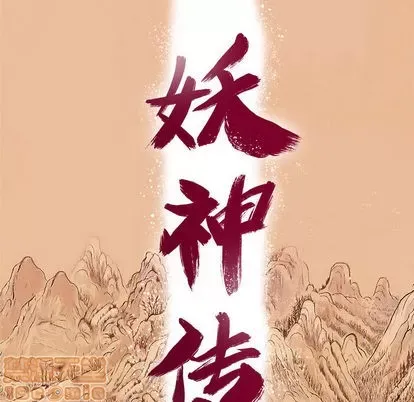 Truyền thuyết về Thiên Chúa quỷ Chương 1-58