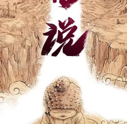 Truyền thuyết về Thiên Chúa quỷ Chương 1-58