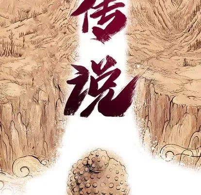 Truyền thuyết về Thiên Chúa quỷ Chương 1-58