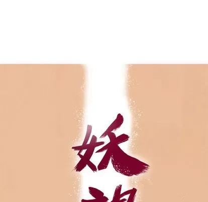 Truyền thuyết về Thiên Chúa quỷ Chương 1-58