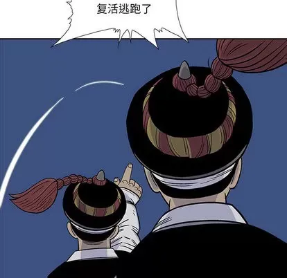 Truyền thuyết về Thiên Chúa quỷ Chương 1-58