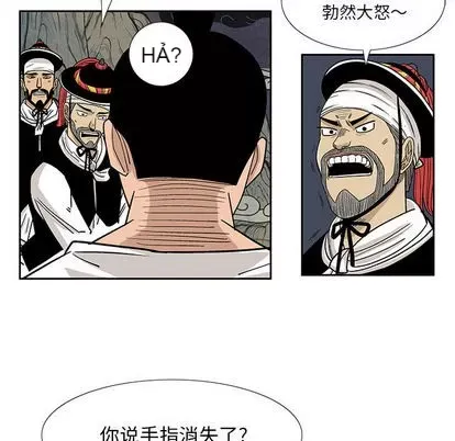 Truyền thuyết về Thiên Chúa quỷ Chương 1-58