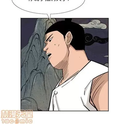 Truyền thuyết về Thiên Chúa quỷ Chương 1-58