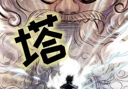 Truyền thuyết về Thiên Chúa quỷ Chương 1-58