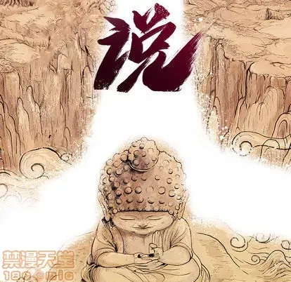 Truyền thuyết về Thiên Chúa quỷ Chương 1-58