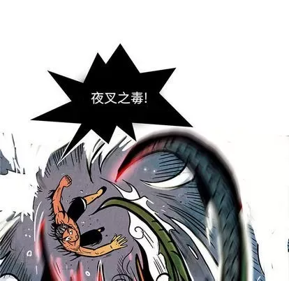 Truyền thuyết về Thiên Chúa quỷ Chương 1-58