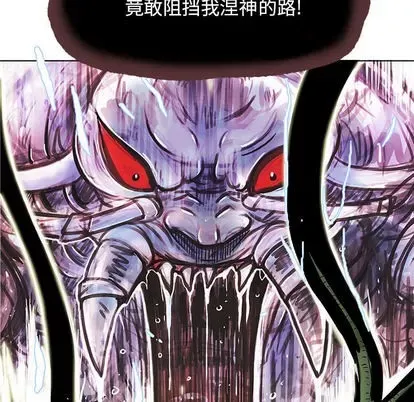 Truyền thuyết về Thiên Chúa quỷ Chương 1-58