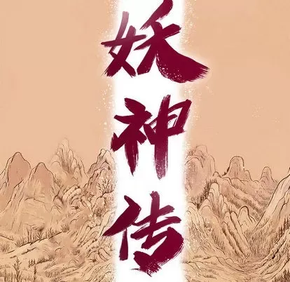 Truyền thuyết về Thiên Chúa quỷ Chương 1-58