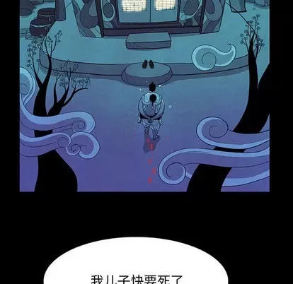 Truyền thuyết về Thiên Chúa quỷ Chương 1-58