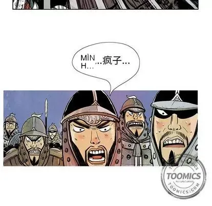 Truyền thuyết về Thiên Chúa quỷ Chương 1-58