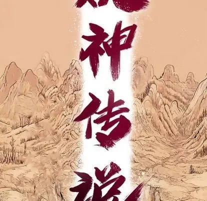 Truyền thuyết về Thiên Chúa quỷ Chương 1-58