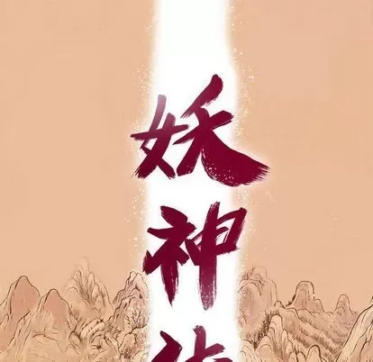 Truyền thuyết về Thiên Chúa quỷ Chương 1-58