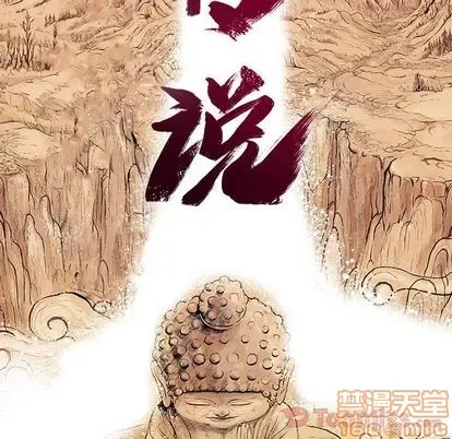 Truyền thuyết về Thiên Chúa quỷ Chương 1-58