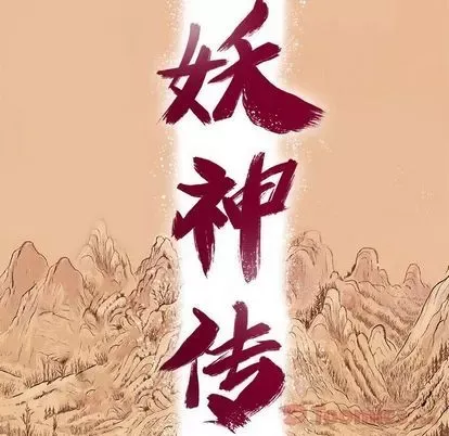 Truyền thuyết về Thiên Chúa quỷ Chương 1-58