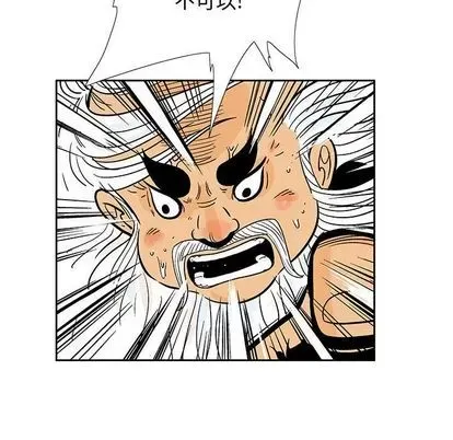 Truyền thuyết về Thiên Chúa quỷ Chương 1-58