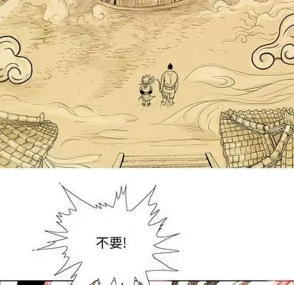 Truyền thuyết về Thiên Chúa quỷ Chương 1-58