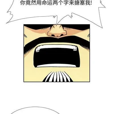 Truyền thuyết về Thiên Chúa quỷ Chương 1-58