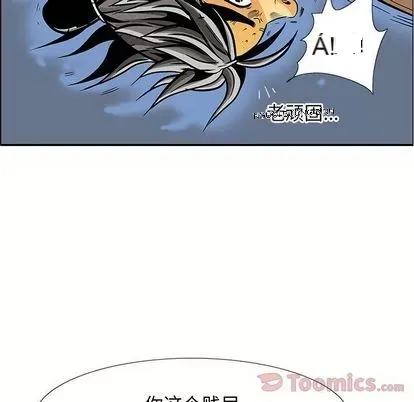 Truyền thuyết về Thiên Chúa quỷ Chương 1-58