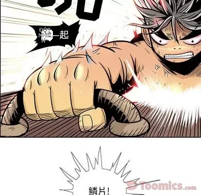 Truyền thuyết về Thiên Chúa quỷ Chương 1-58