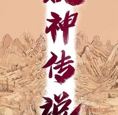 Truyền thuyết về Thiên Chúa quỷ Chương 1-58