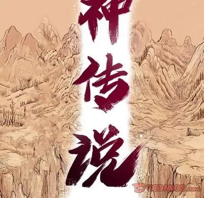 Truyền thuyết về Thiên Chúa quỷ Chương 1-58