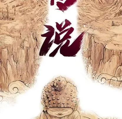 Truyền thuyết về Thiên Chúa quỷ Chương 1-58