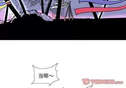 Truyền thuyết về Thiên Chúa quỷ Chương 1-58