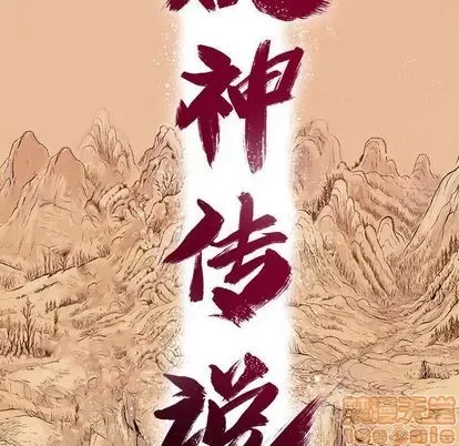 Truyền thuyết về Thiên Chúa quỷ Chương 1-58