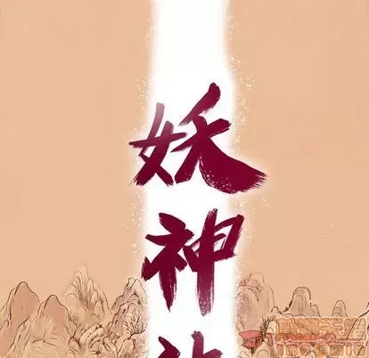 Truyền thuyết về Thiên Chúa quỷ Chương 1-58