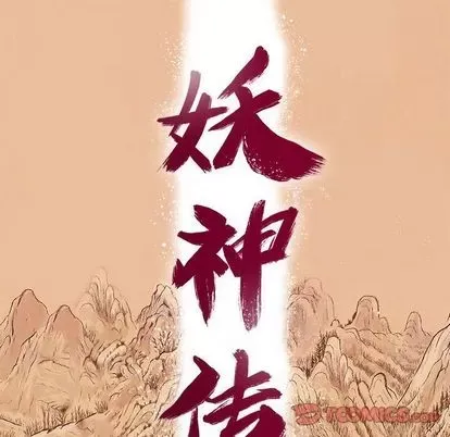 Truyền thuyết về Thiên Chúa quỷ Chương 1-58