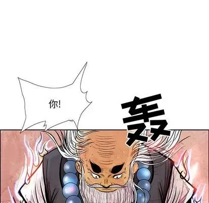 Truyền thuyết về Thiên Chúa quỷ Chương 1-58