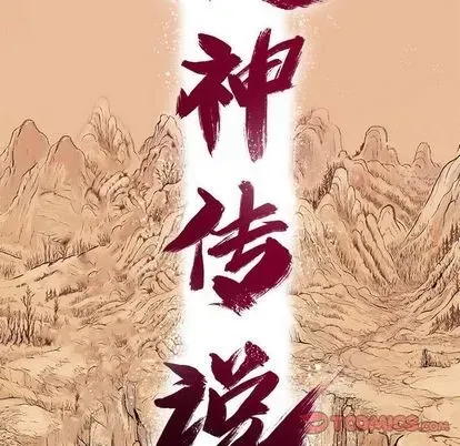 Truyền thuyết về Thiên Chúa quỷ Chương 1-58