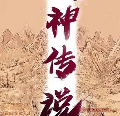 Truyền thuyết về Thiên Chúa quỷ Chương 1-58