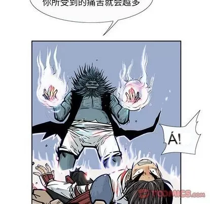 Truyền thuyết về Thiên Chúa quỷ Chương 1-58