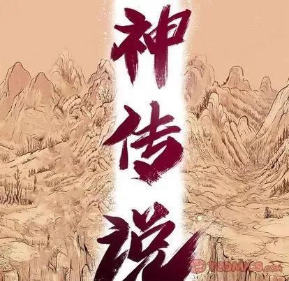 Truyền thuyết về Thiên Chúa quỷ Chương 1-58