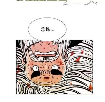 Truyền thuyết về Thiên Chúa quỷ Chương 1-58