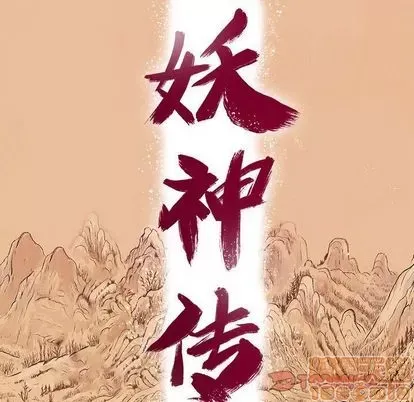 Truyền thuyết về Thiên Chúa quỷ Chương 1-58