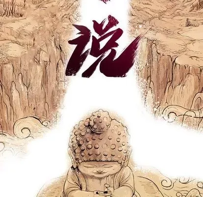 Truyền thuyết về Thiên Chúa quỷ Chương 1-58